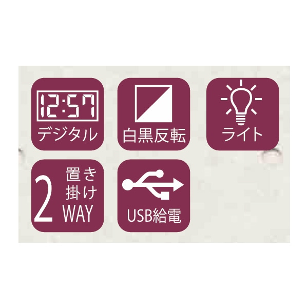 みんなが見やすい時計　置き掛け兼用LEDデジタル時計　OZ-WD011