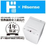 情熱価格&times;Hisense 5.5kg全自動洗濯機