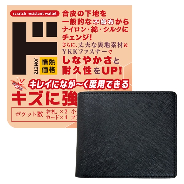キズに強いサフィアーノ２つ折り財布