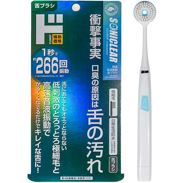 ソニックリア 高速音波振動舌ブラシ