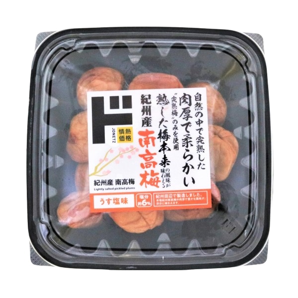 紀州産南高梅 うす塩味 200g