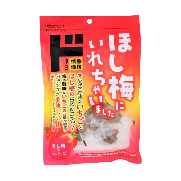 ほし梅にいれちゃいました　いちご