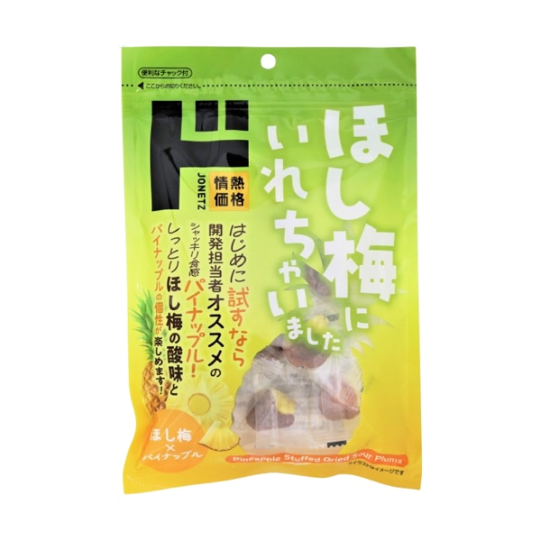 ほし梅にいれちゃいました　パイナップル