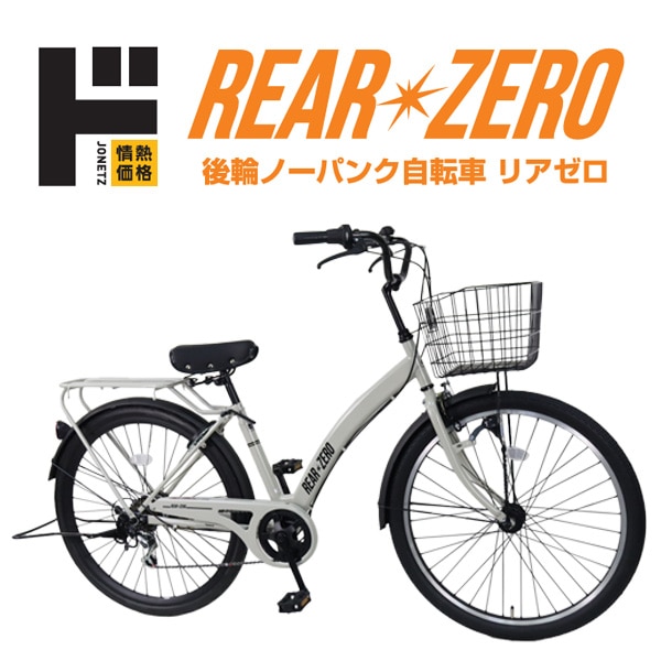 リアゼロ