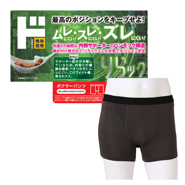 ドンキテクノロジーパンツ りらック