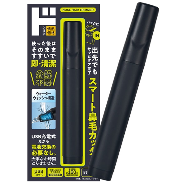充電式スマート鼻毛カッター