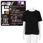 レディース 色褪せ知らずの黒半袖Tシャツ