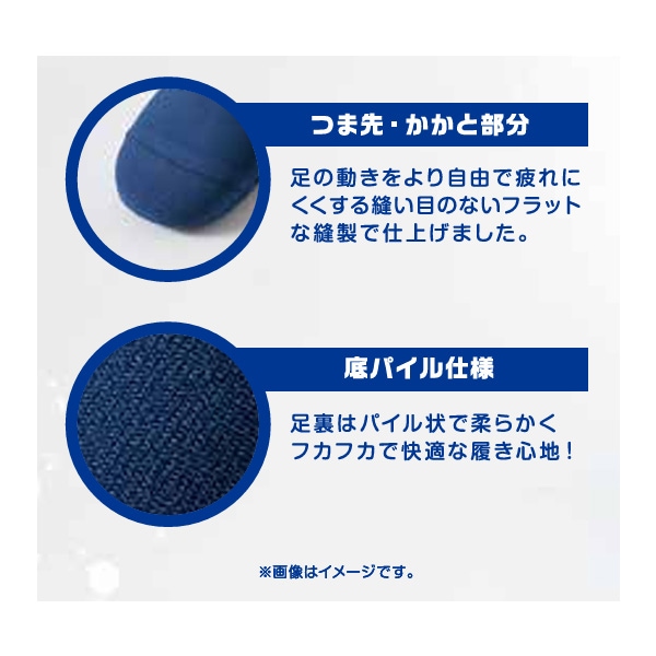 限りなく綿だけでつくった靴下5足組