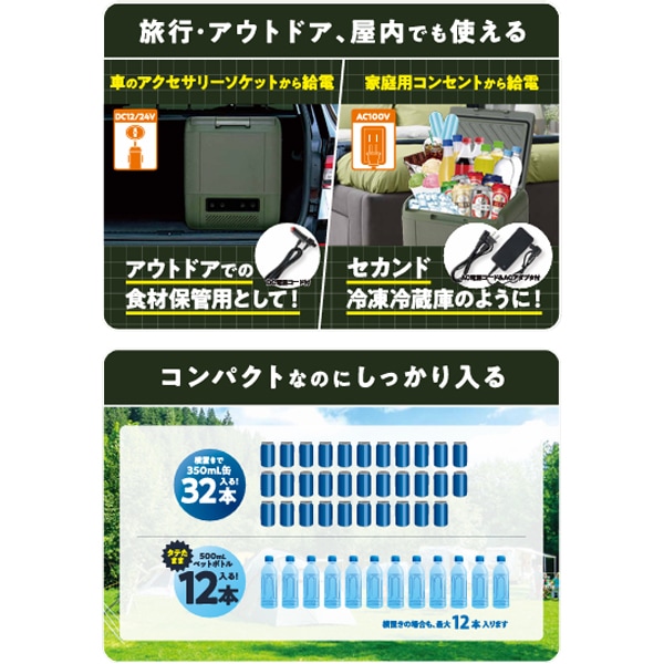 18Lタテ型持ち運べる冷凍冷蔵庫
