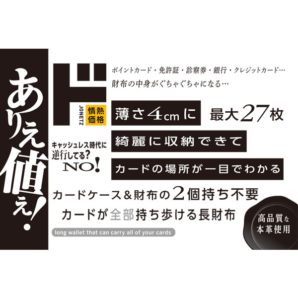 じゃばらポケット ラウンドファスナー長札入
