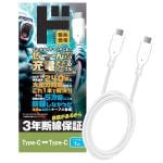 3年断線保証 PD240W対応 Type-C to Type-Cケーブル