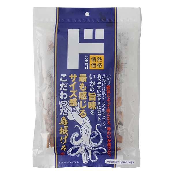 烏賊げそ