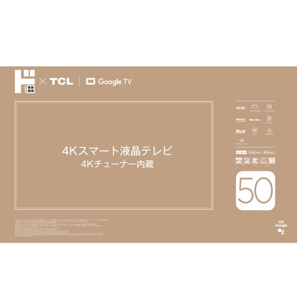 情熱価格&times;TCL QLED 50型4Kスマート液晶テレビ