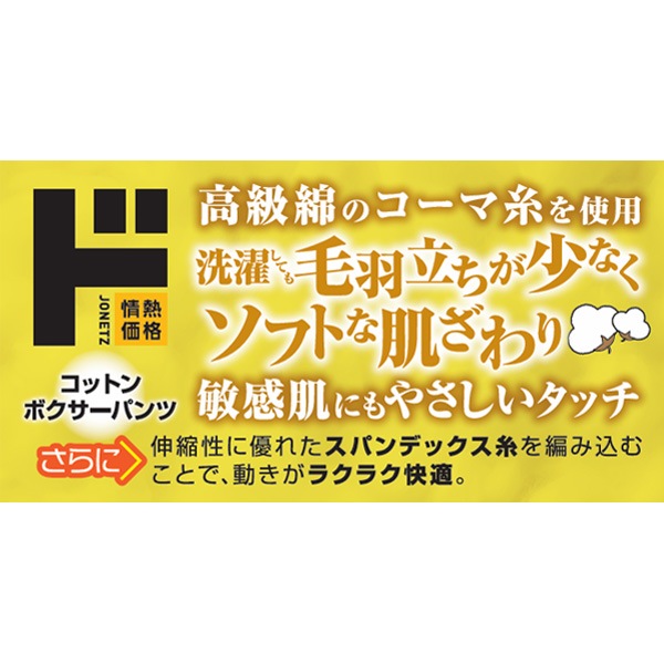 コットンボクサーパンツ