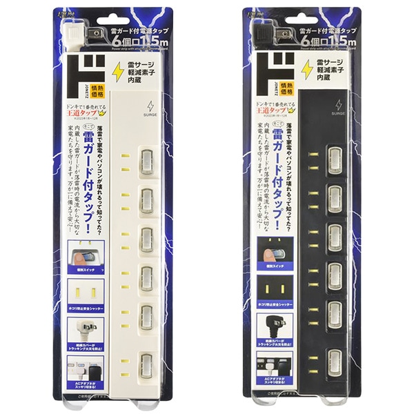 雷ガード付 電源タップ 1.5ｍ