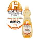 やさしい食器用洗剤