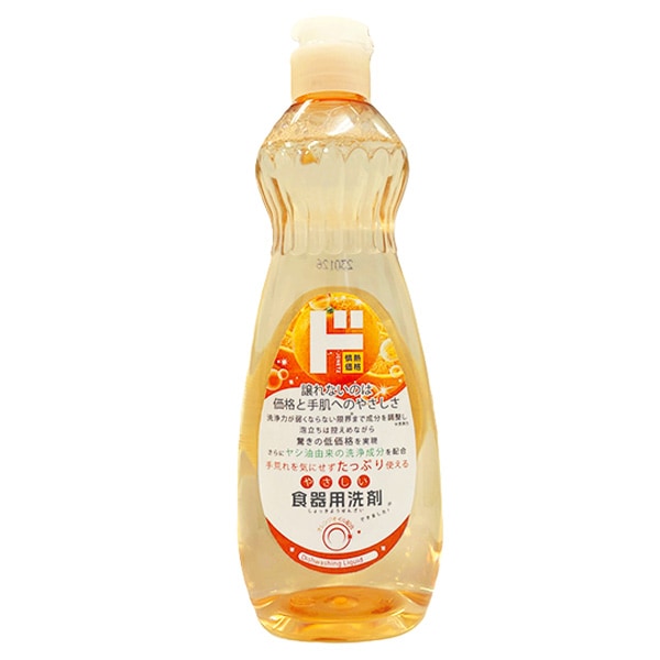やさしい食器用洗剤
