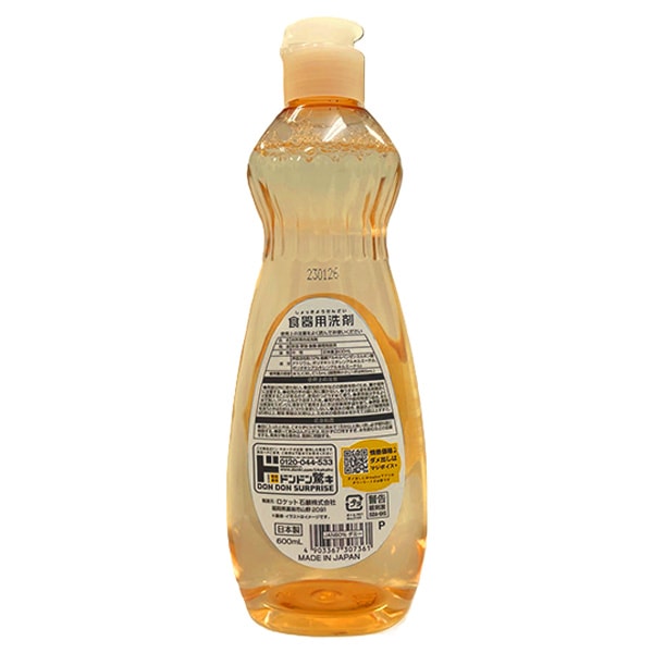 やさしい食器用洗剤