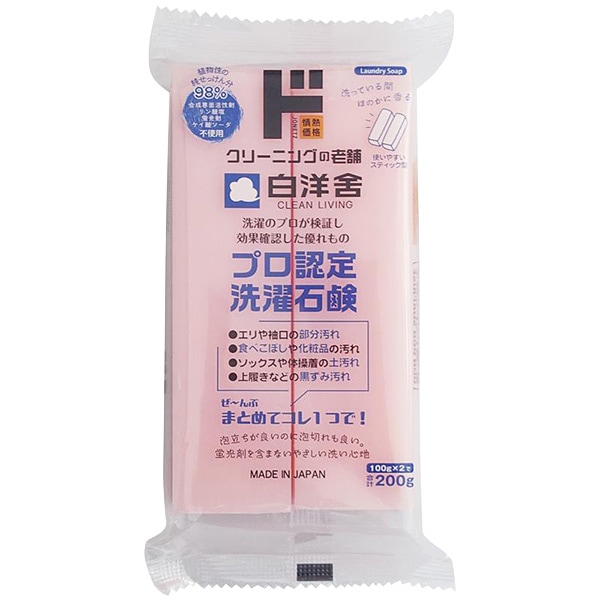 白洋舎　プロ認定洗濯石鹸
