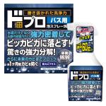 バス用泡スプレー洗剤