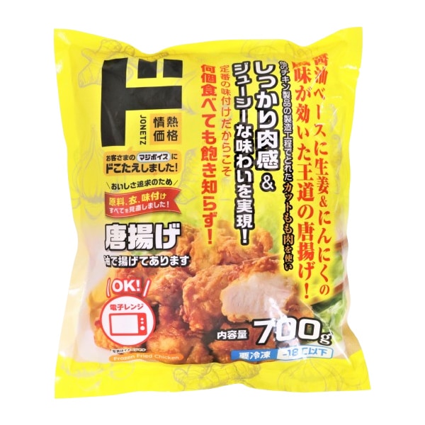 冷凍唐揚げ 700g