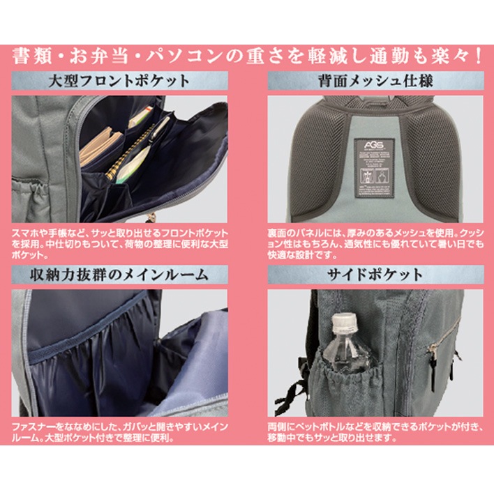AGS負担軽減リュック カジュアルタイプ