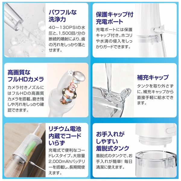 スマホ連動ジェットウォッシャー