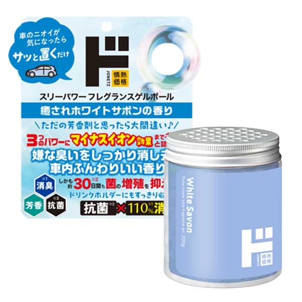 スリーパワーフレグランスゲルボール