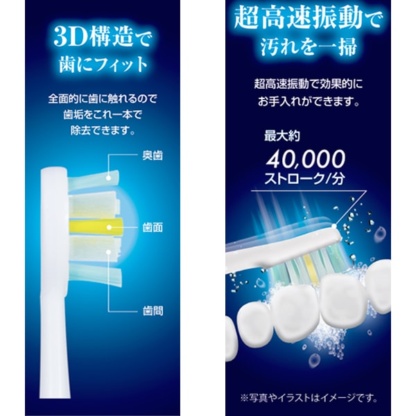 超高音波振動電動歯ブラシ