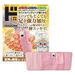 情熱価格&times;KOIZUMI足神の強圧ポータブル