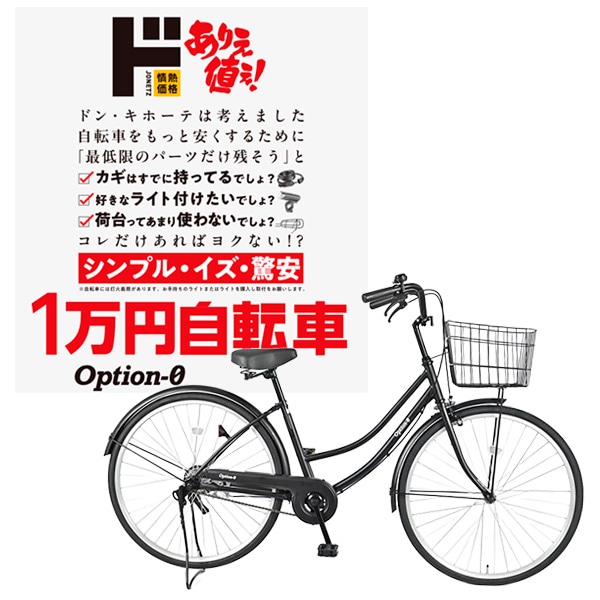 OPTION-0