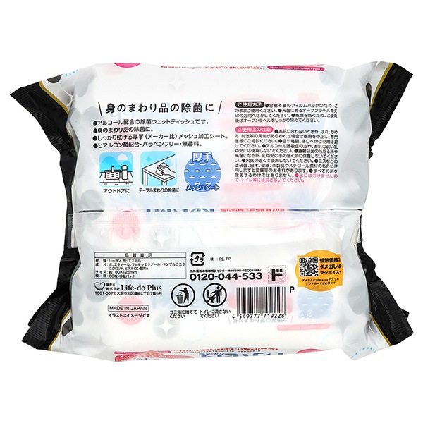 99％除菌ウェットティッシュ　アルコールタイプ　60枚&times;3個パック